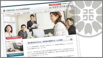 融資申請/経理・給与計算/会社設立