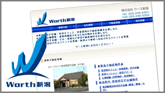 不動産/商業施設企画開発・リーシング